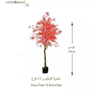 شجرة صناعية